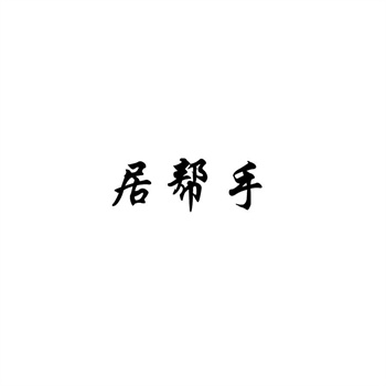 个人商标转让需要什么材料