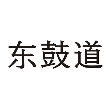 电商开店缺商标被卡，买一个能解决吗