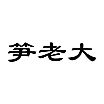 商标转让哪个月办理最快