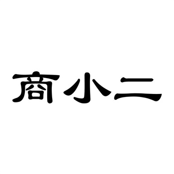 无争议无质押商标怎么验证