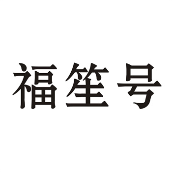 35类商标转让价格及选购攻略