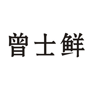 买商标前最后悔没做的事,现在知道不晚 买商标前最后悔没做的事,现在知道不晚