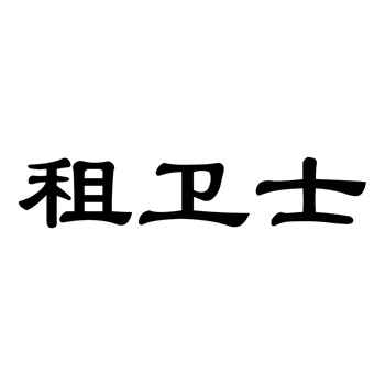 淘宝开店被要求商标,真假怎么区分 淘宝开店被要求商标,真假怎么区分