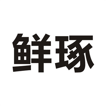 便宜商标敢买吗?价格背后的猫腻 便宜商标敢买吗?价格背后的猫腻