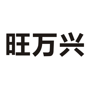 商标转让需要交税吗?税费详解 商标转让需要交税吗?税费详解
