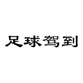连锁加盟商标转让注意什么