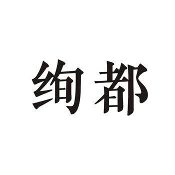 天猫入驻商标转让要求 天猫入驻商标转让要求
