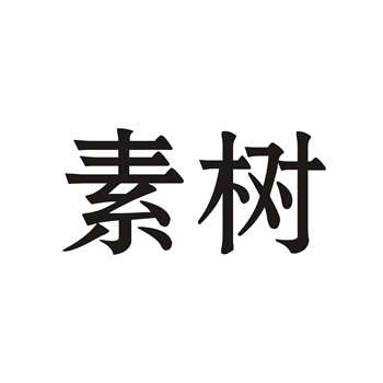 一手商标转让和二手有什么区别 一手商标转让和二手有什么区别