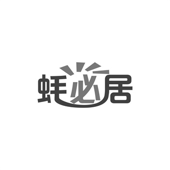 商标转让后商标被冻结，怎么解冻