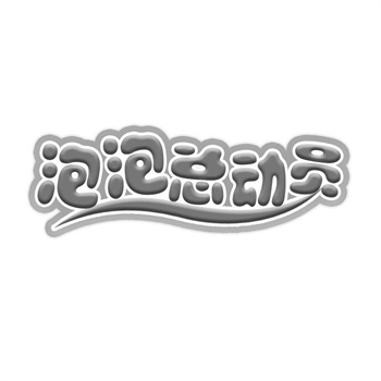 商标注册等一年还下不来,不如直接买 商标注册等一年还下不来,不如直接买