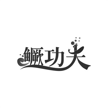 想开网店又怕买错商标?先看这个 想开网店又怕买错商标?先看这个