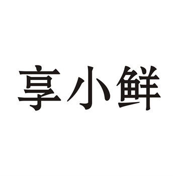 商标转让多少钱？2026价格行情全解析