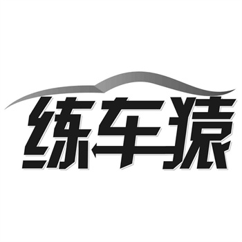 商标转让被列入重点监管,对你有什么影响 商标转让被列入重点监管,对你有什么影响