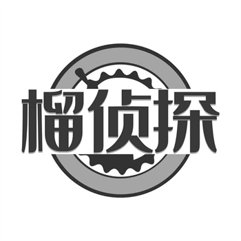 商标转让法律风险自测：你能过几关