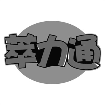 商标转让能加急吗？费用多少