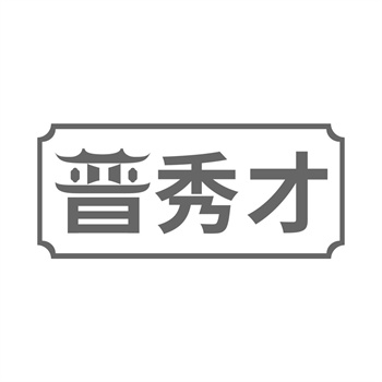买R标好还是TM标好? 买R标好还是TM标好?