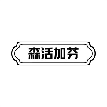 商标转让被驳回能补救吗?复审流程来了 商标转让被驳回能补救吗?复审流程来了