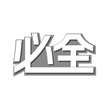 想开网店又怕买错商标？先看这个
