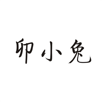 商标转让遭遇异议怎么办
