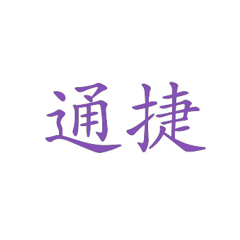 中国最大的商标转让平台：高效、安全的知识产权交易市场