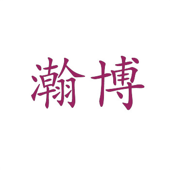 商标注册转让流程与注意事项详解