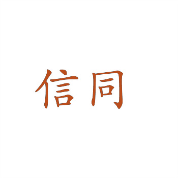 公司商标设计图案Logo:创意与专业的结合 公司商标设计图案Logo:创意与专业的结合