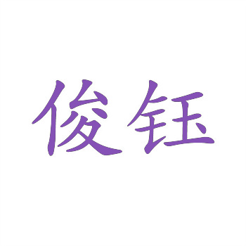 33类和35类商标的区别 33类和35类商标的区别
