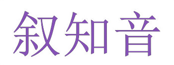 浅谈中小企业在海外市场的商标布局战略