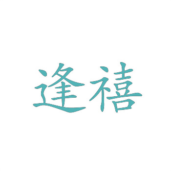 深圳注册商标在哪里办理最便捷 深圳注册商标在哪里办理最便捷