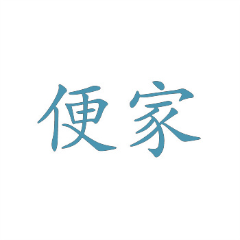 31类商标和35类商标的区别是什么 31类商标和35类商标的区别是什么
