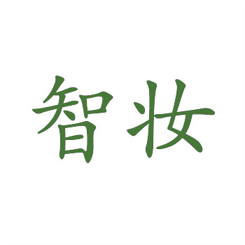 白酒品牌重塑:商标转让策略与市场影响分析 白酒品牌重塑:商标转让策略与市场影响分析