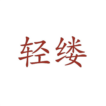 深入了解：马德里商标注册流程与优势