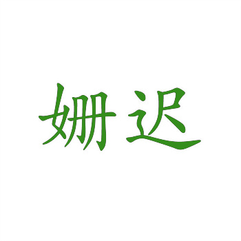 深圳注册商标在哪里办理最便捷