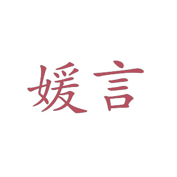 商标转让的法律责任与义务界定 商标转让的法律责任与义务界定