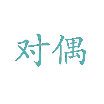 破产重组中的商标处置：从“汇源果汁”拍卖学到的