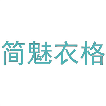 娃哈哈商标 娃哈哈商标