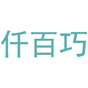 商标30类包括哪些小类 商标30类包括哪些小类