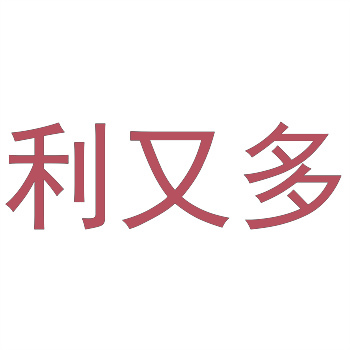 商标转让费用标准与影响因素解析