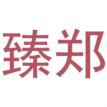 商标31类经营范围是什么意思