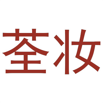 如何通过商标买卖网安全高效地完成商标转让？