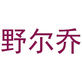 商标交易中的竞争策略与差异化发展