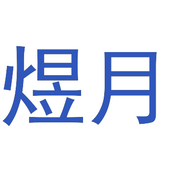 32类商标包含哪些类别呢 32类商标包含哪些类别呢