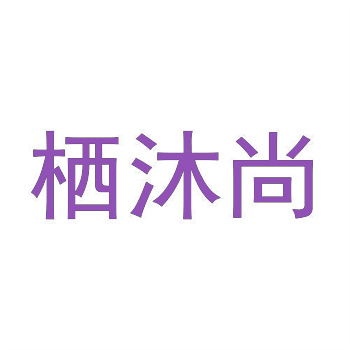 如何界定和保护自己的商标权