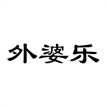 43类商标类别 43类商标类别