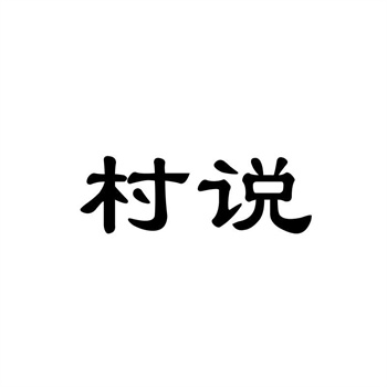 商标交易平台数据泄露事件：如何保护隐私？