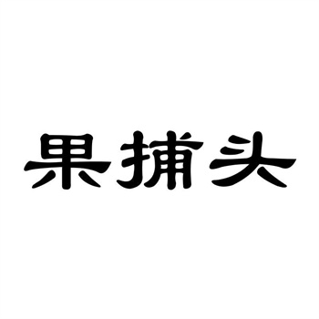 商标注册 31类 商标注册 31类