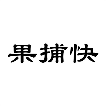 交易商标31类“铂金元气”详解