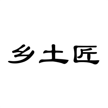 "王致和"德国抢注案:老字号出海维权典范 "王致和"德国抢注案:老字号出海维权典范