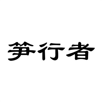 32类商标包含哪些类产品呢