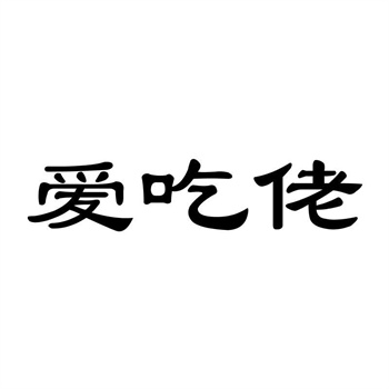 警惕！Shopify店铺名竟与他人商标冲突？